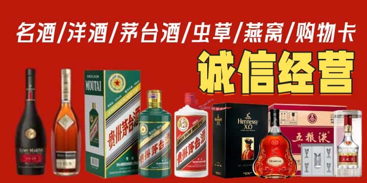 鸡西虎林市烟酒回收电话