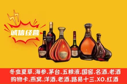 鸡西虎林市回收洋酒