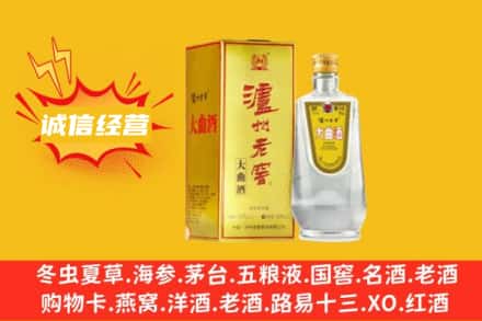 鸡西虎林市回收泸州老窖