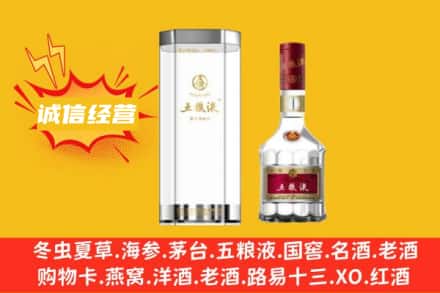 鸡西虎林市回收五粮液
