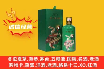 鸡西虎林市名酒回收出口茅台酒.jpg