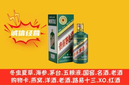 鸡西虎林市回收生肖茅台酒