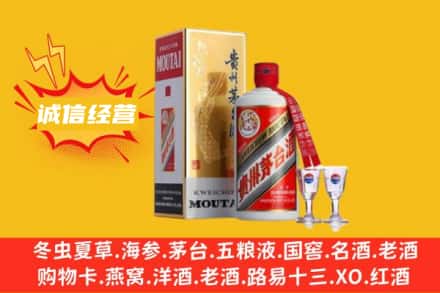 鸡西虎林市回收飞天茅台酒