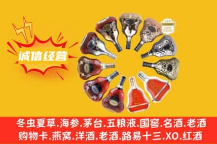 鸡西虎林市求购回收XO洋酒