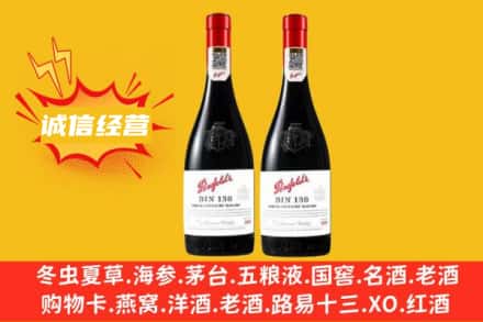 鸡西虎林市求购回收奔富红酒