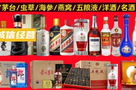 鸡西虎林市烟酒回收酒.jpg