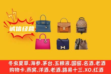 鸡西虎林市回收名包