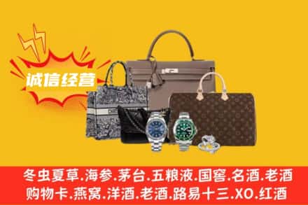 鸡西虎林市回收奢侈品