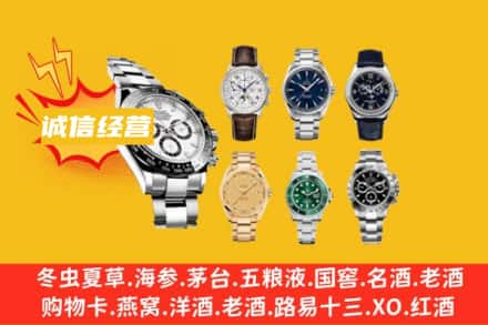 鸡西虎林市回收名表
