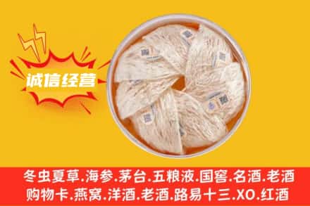 鸡西虎林市回收燕窝