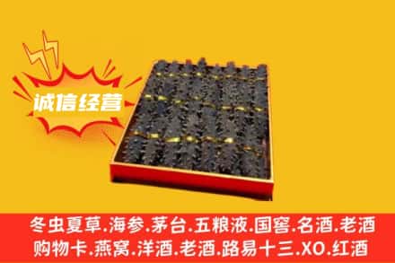 鸡西虎林市回收海参