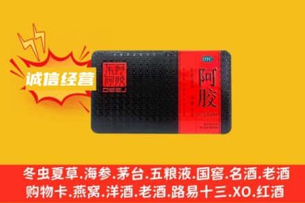 鸡西虎林市回收阿胶