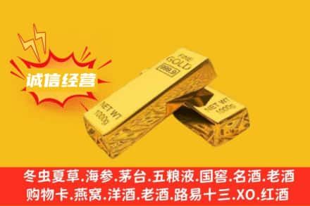 鸡西虎林市回收黄金