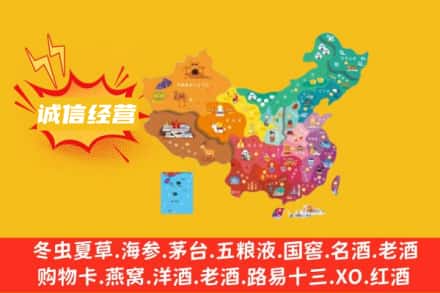 鸡西虎林市诚信烟酒经营部